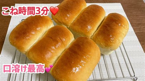 100均パウンド型で とろける極上食パン🍞高級食パンより美味しい ️口溶け最高💓 料理 レシピ 手作りパンレシピ 美味しい