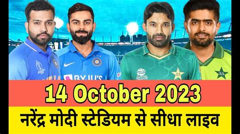 LIVE India Vs Pakistan 12th Match ICC Cricket World Cup 2023