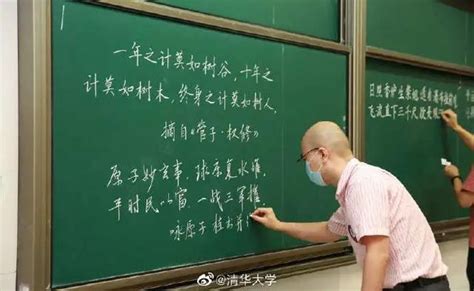 清华大学板书大赛，每一幅都舍不得擦清华大学新浪新闻