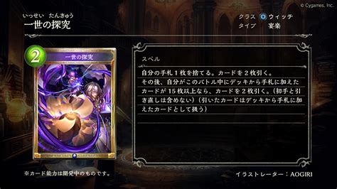 Shadowverse公式アカウント On Twitter 【3月25日 リリース！新カード情報】 新カードパック「edge Of