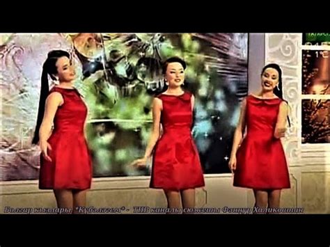 Болгар кызлары. Күбәләгем - YouTube