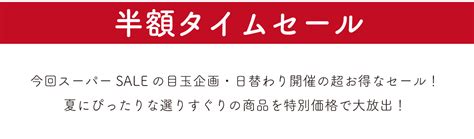 楽天スーパーsale 9 月／南三陸ホテル観洋 楽天市場店