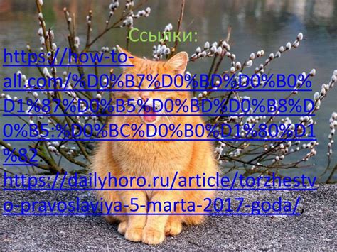 Что такое март - презентация онлайн