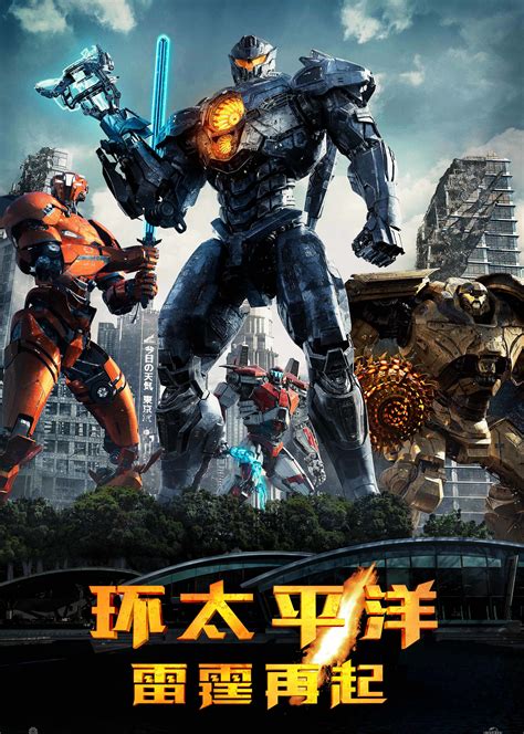 环太平洋：雷霆再起pacific Rim Uprising 电影 腾讯视频