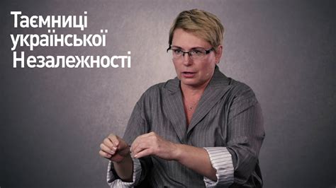 Марина Остапенко | Таємниці української незалежності 🇺🇦 - YouTube