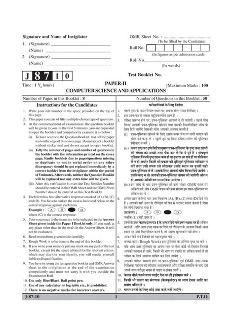 UGC NET COMPUTER SCIENCE JUNE 2010 PAPER II PDF