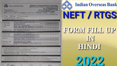 How To Fill Up Indian Overseas Bank Rtgs Neft Form Indian Overseas Bank Rtgs Neft Form Fill Up