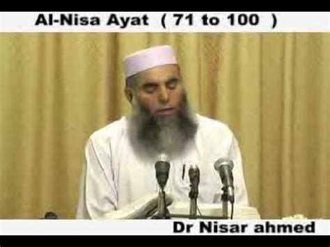 Dr Nisar Ahmad Pashto Tafseer And Tashreeh Al Quran Sura Al Nisa