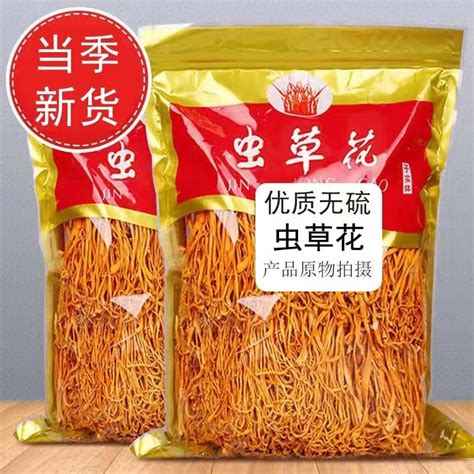 新鮮乾貨蟲草花 200g 袋 金蟲草 蛹蟲草 菌菇煲湯 泡茶 東北特產 蝦皮購物