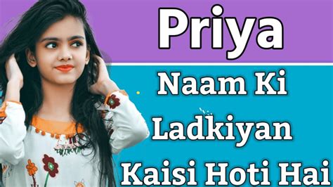 Priya Naam Ki Ladkiyan Kaisi Hoti Hai Priya Naam Ki Ladki Kaisi Hoti