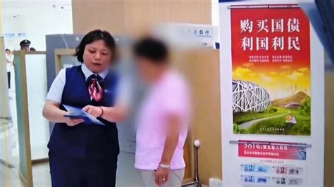 女子落入骗局给陌生人转账，银行报警民警劝阻保全8万元积蓄