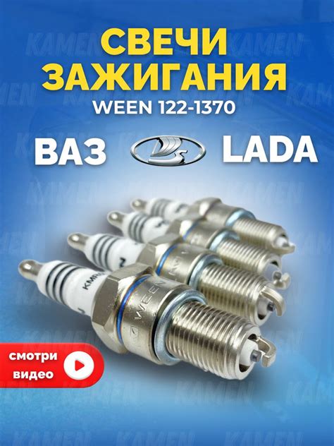 Комплект свечей зажигания WEEN 8751203 - купить по выгодным ценам в ...