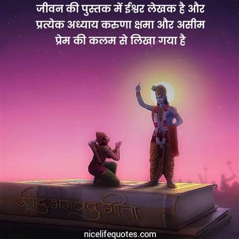 150 Positive God Quotes In Hindi भगवान के उद्धरण हिंदी में