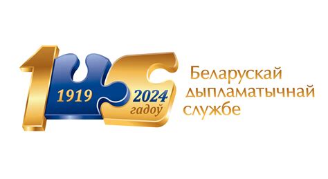 Монгол дахь Беларусь улсын Элчин Сайдын Яам