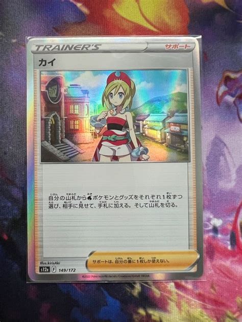 Pokemon Vstar Universe Irida Holo S12a JP Kaufen Auf Ricardo