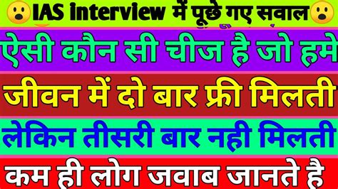 Gk Question Gk Questions Gk Tricks Gk Question In Hindi Gk In Hindi