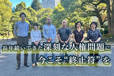 「日本の入管収容は国際人権法違反」訴訟｜公共訴訟のcall4（コールフォー）