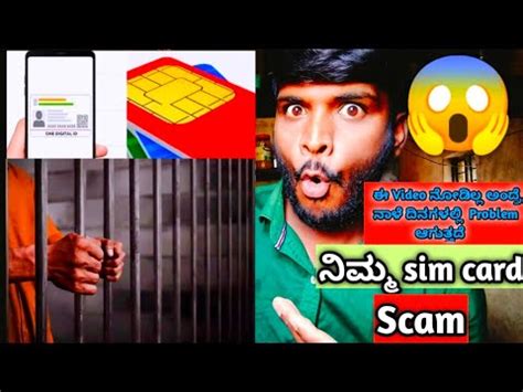 Sim Card Scam Youtube