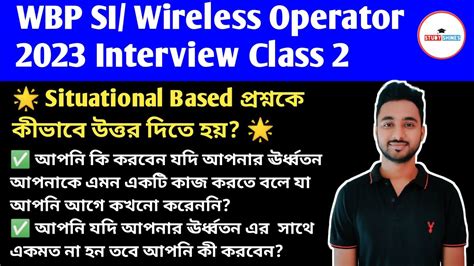 Wbp Si Wireless Operator Interview Class 2 4 Piller Technique 🔥