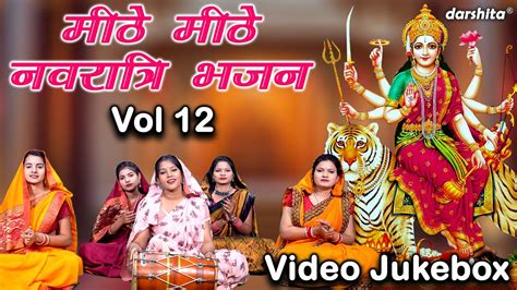 Vol Navratri Ke Bhajan Non Stop Mata