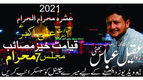 Zakir Aqeel Abbas Bhatti 7muharram 2021 Shadat Ali Akbar As Youtube