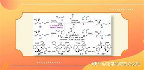 西湖大学邓力团队jacs最新研究成果：通过催化不对称氰酮亚胺反应合成手性αα 双烷基氨基腈 知乎