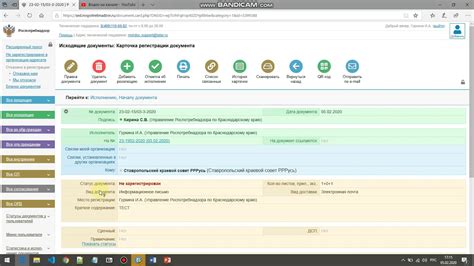 Регистрация исходящего документа СЭД, если на него есть входящий ...