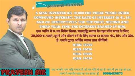 A Man Invested Rs 30 000 For Three Years Under Compound Interest The