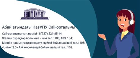 - Абай атындағы Қазақ ұлттық педагогикалық университеті