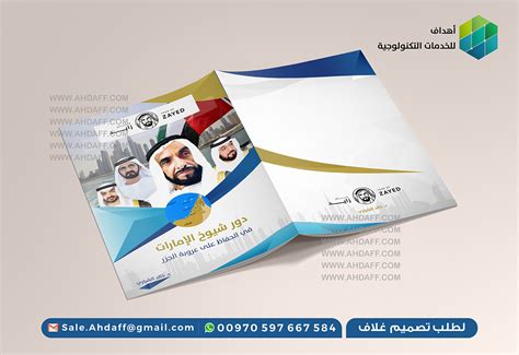 تصميم غلاف كتيب تقرير مجلات تقارير Cover Design Behance