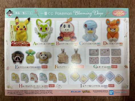 【鹿屋店】おもちゃ 買取情報《一番くじ Pokemon Blooming Days》 マンガ倉庫 鹿児島店│鹿屋店│加治木店