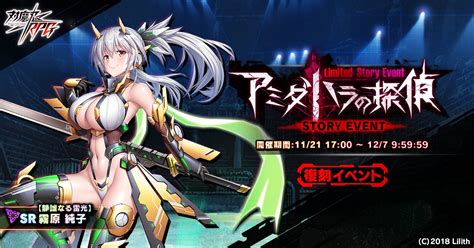 【公式】対魔忍rpg On Twitter 【お知らせ】 復刻ストーリーイベント『アミダハラの探偵』開催中！ 開催期間は2022年12月7日 水 9 59 59まで 過去に開催した