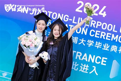 西交利物浦大学举办2024硕博毕业典礼 2300余名研究生开启人生新篇章中华网