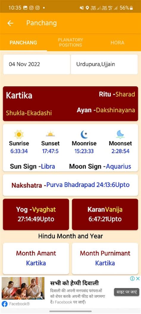 Hindi Panchang Calendar Apk Android