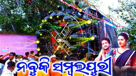 Sambalpuri Song Play DJ Master Music New Setup 2024 Jatra Program Enjoy