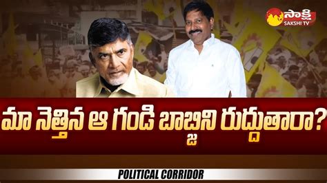 Political Corridor Tdp Situation In Vishaka South Gandi Babji