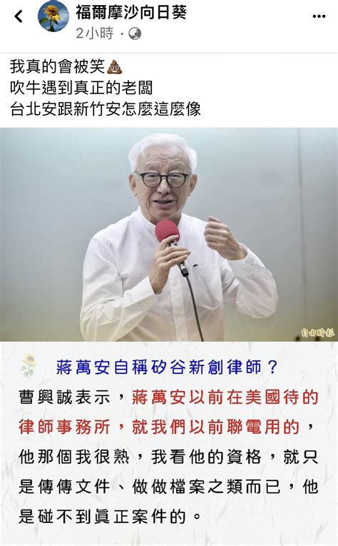 徐閉 ︎ω ︎ On Twitter 果然是工讀生之類的角色，萬安那個英文程度是要怎麼接案子。