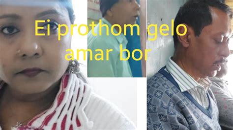 Biyer Eto Bochor Por Ei Prothom Gelo Amar Bor Youtube