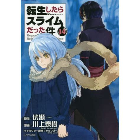 That Time I Got Reincarnated As A Slime Vol 14 100 Off Tokyo Otaku