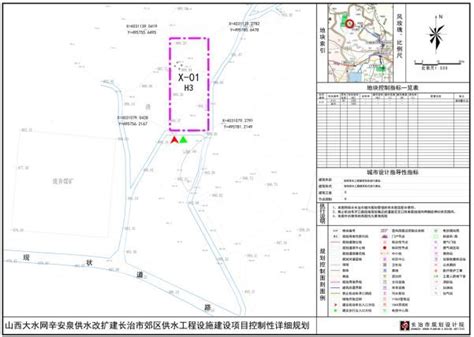 最新！辛安泉供水改扩建工程详细规划出炉！山西