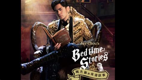 Jay Chou Love Confession Youtube