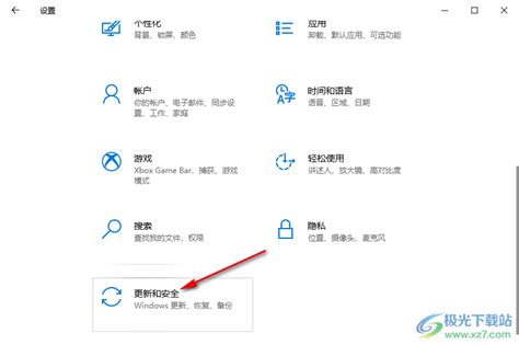 Win10系统如何打开安全中心防篡改功能？ Win10系统打开安全中心防篡改功能的方法 极光下载站