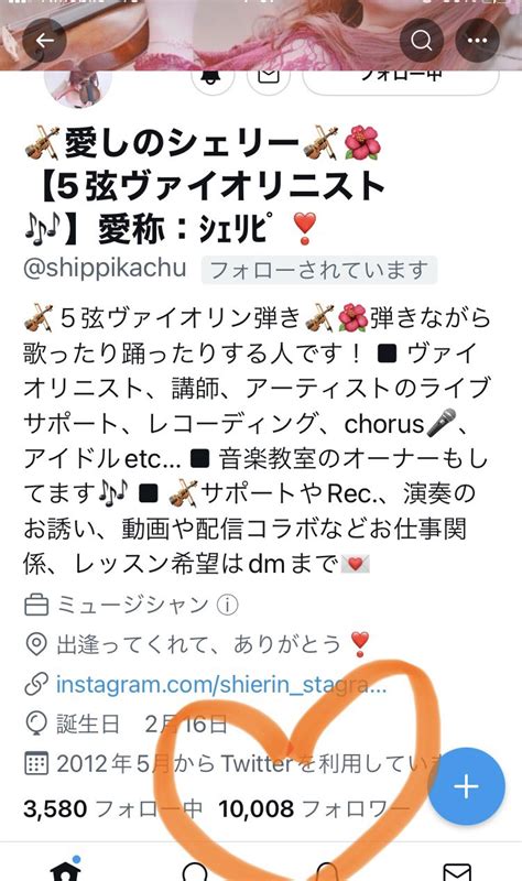 🎻愛しのシェリー🎻🌺【5弦ヴァイオリニスト🎶】116ｳﾚﾃﾝ卒業ライブ！会いにきてね Shippikachu Twitter