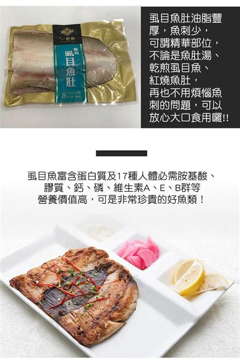 【茄萣農會】無刺虱目魚肚xl 180g 200g 包2包一組 Pchome 24h購物