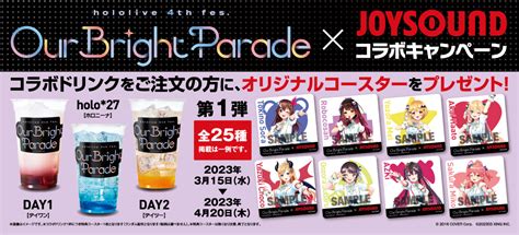 JOYSOUND ジョイサウンド 公式 on Twitter ひろがるホロライブ hololive 4th fes Our