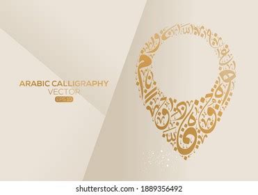 Creative Abstract Arabic Calligraphy Background Contain Stock Vector