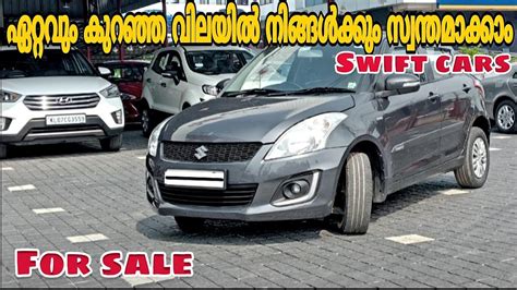 Used Car Kerala Low Prices Maruti Swift Cars Second Hand Cars