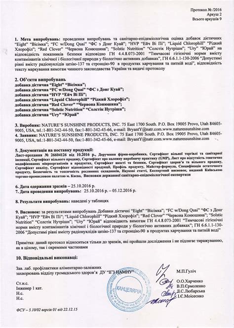 Купить NSP Ury. Urolax (Юрай. Уролакс) в магазине nspua.com
