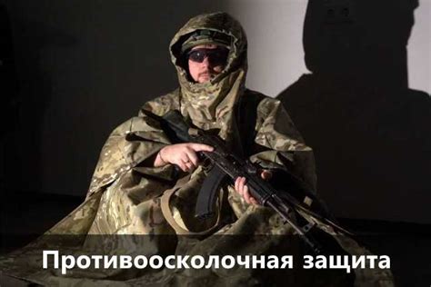 Бронежилеты класс бр 5