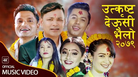 Deusi Bhailo 2079 Tihar Hits Pashupati Sharma Khuman Adhikari